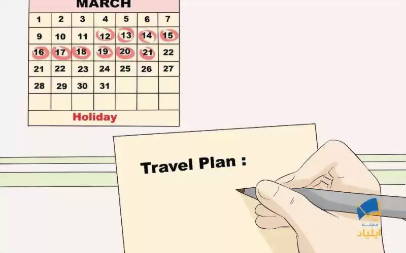 برنامه‌ریزی دقیق برای سفر