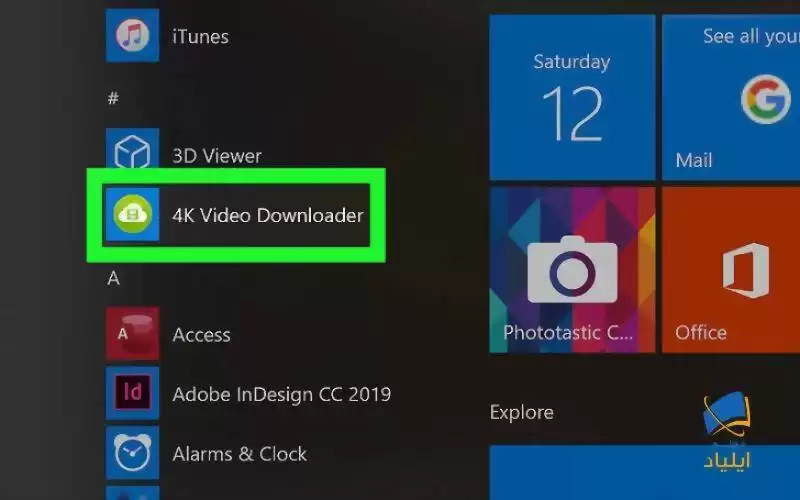 استفاده از 4K Video Downloader در کامپیوتر