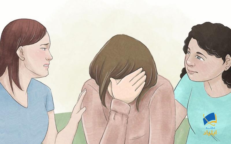 به دنبال حمایت باشید