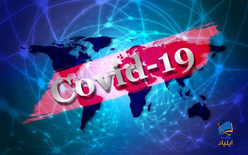 آیا روزی تعداد مبتلایان کووید ۱۹ به صفر خواهد رسید؟
