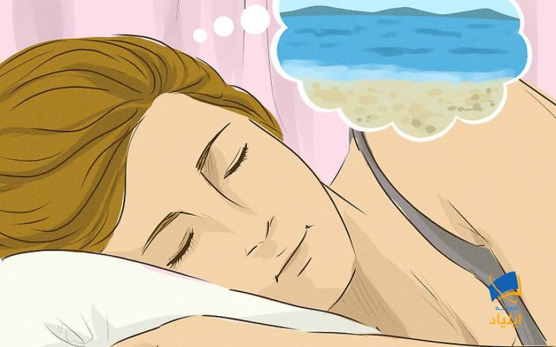 تلاش برای دیدن رویاهای دلپذیر به جای کابوس