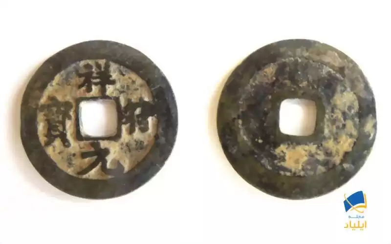 این سکه‌ی قدیمی چینی در بریتانیا چه‌کار می‌کند؟
