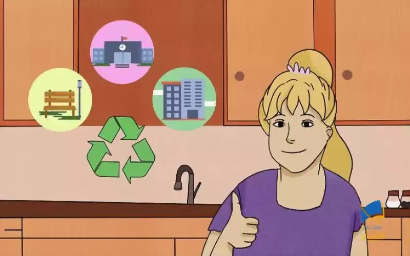 انجام بازیافت در خانه و در جامعه