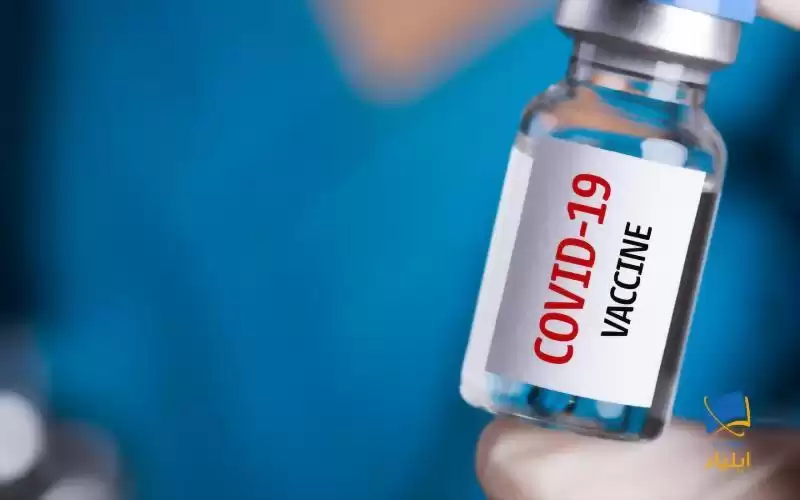 واقعاً بهترین واکسن کووید۱۹ کدام است؟