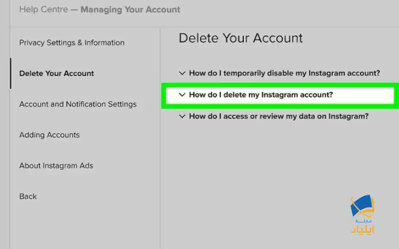 چگونه حساب اینستاگرام خود را حذف کنم؟ کلیک کنید