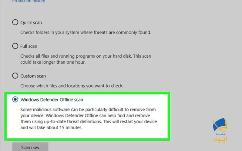 Microsoft Defender Offline scan» را انتخاب کنید